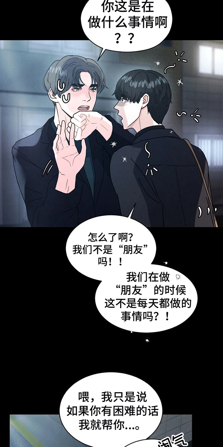 战斗吧漫画家漫画,第4章：证明5图