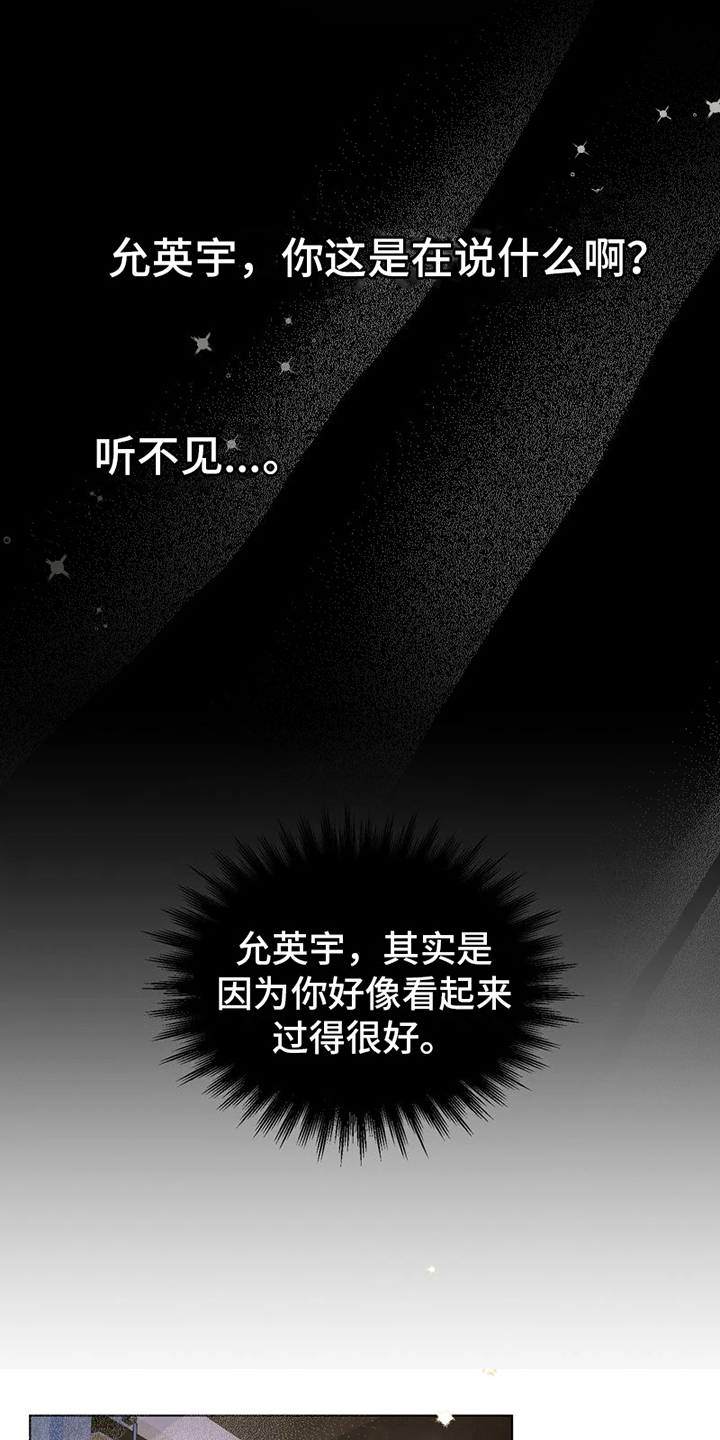 战斗吧漫画家漫画,第5章：醉酒1图