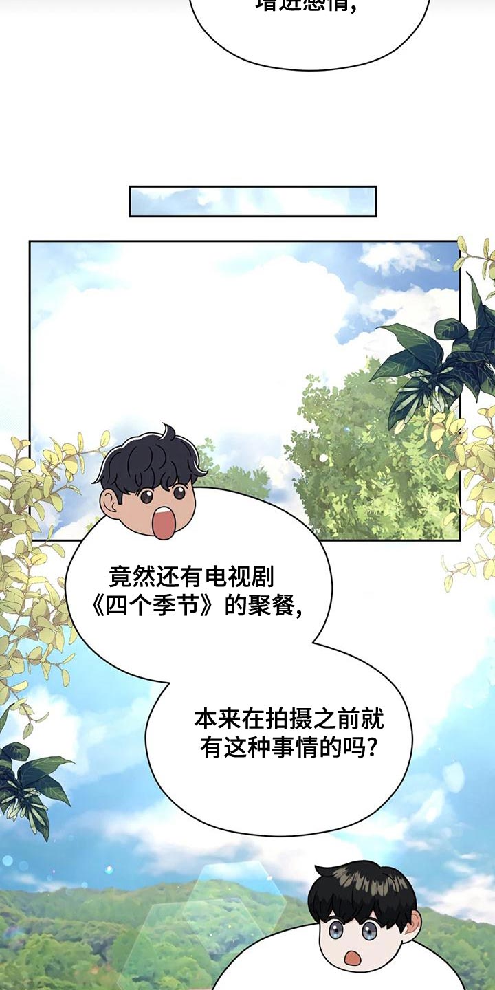 战斗吧漫画家漫画,第30章：内斗3图