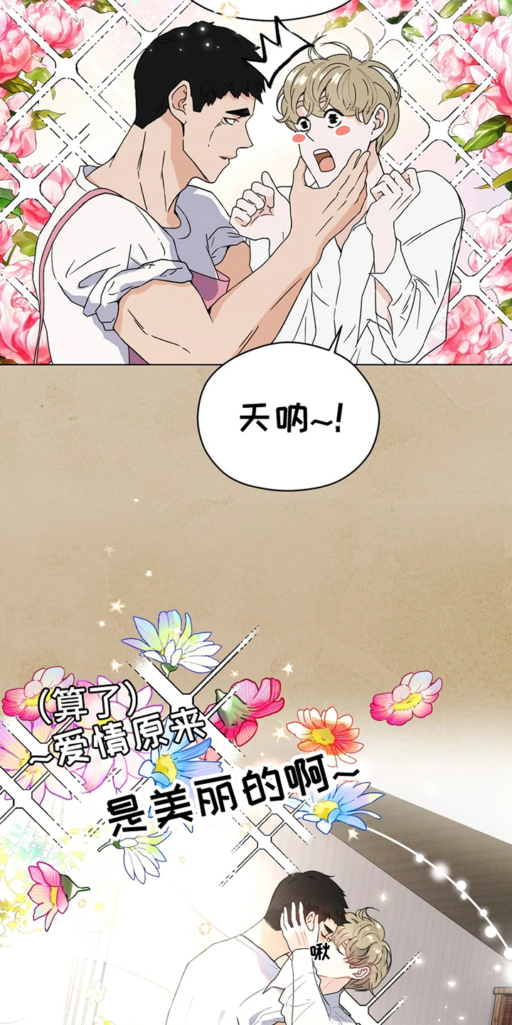 战斗吧漫画家漫画,第1章：网漫作家5图