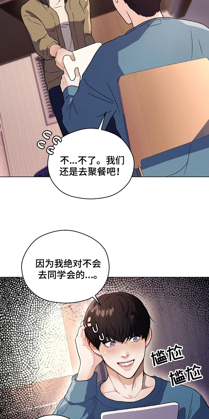 战斗吧漫画家漫画,第2章：美丽垃圾2图