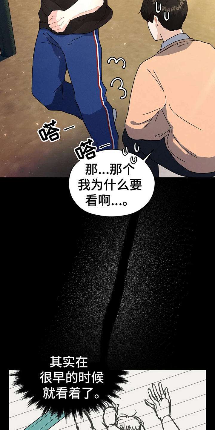 战斗吧漫画家漫画,第8章：要求5图