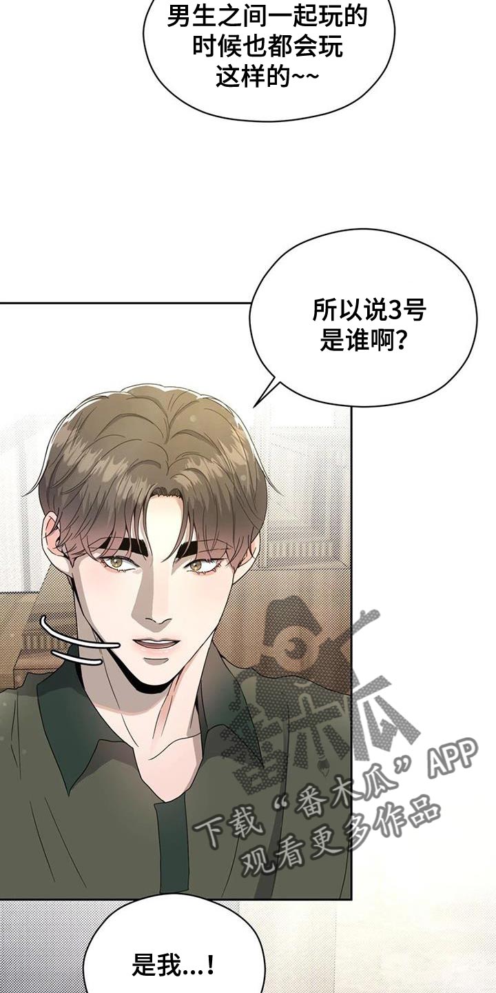 战斗吧漫画家漫画,第31章：不是在开玩笑4图