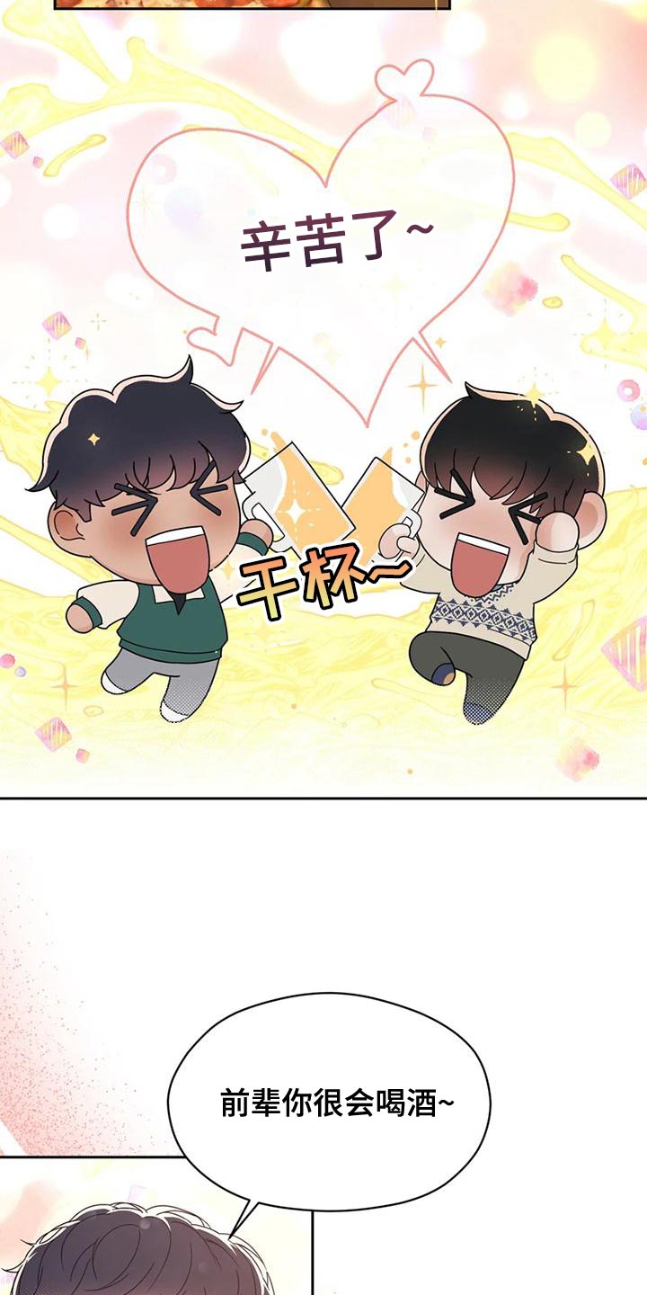 战斗吧漫画家漫画,第29章：偶然4图