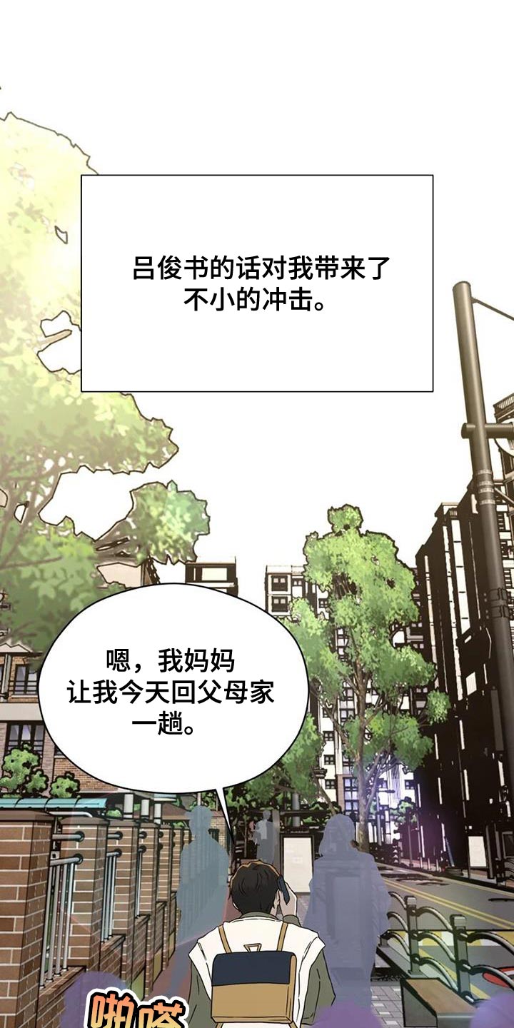 战斗吧漫画家漫画,第34章：素描笔记2图