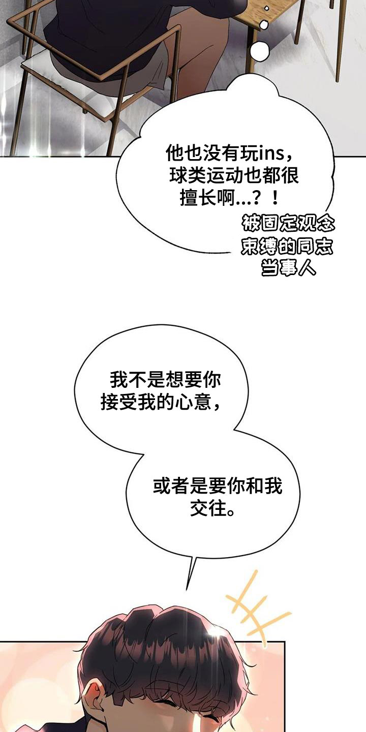 战斗吧漫画家漫画,第36章：理解1图