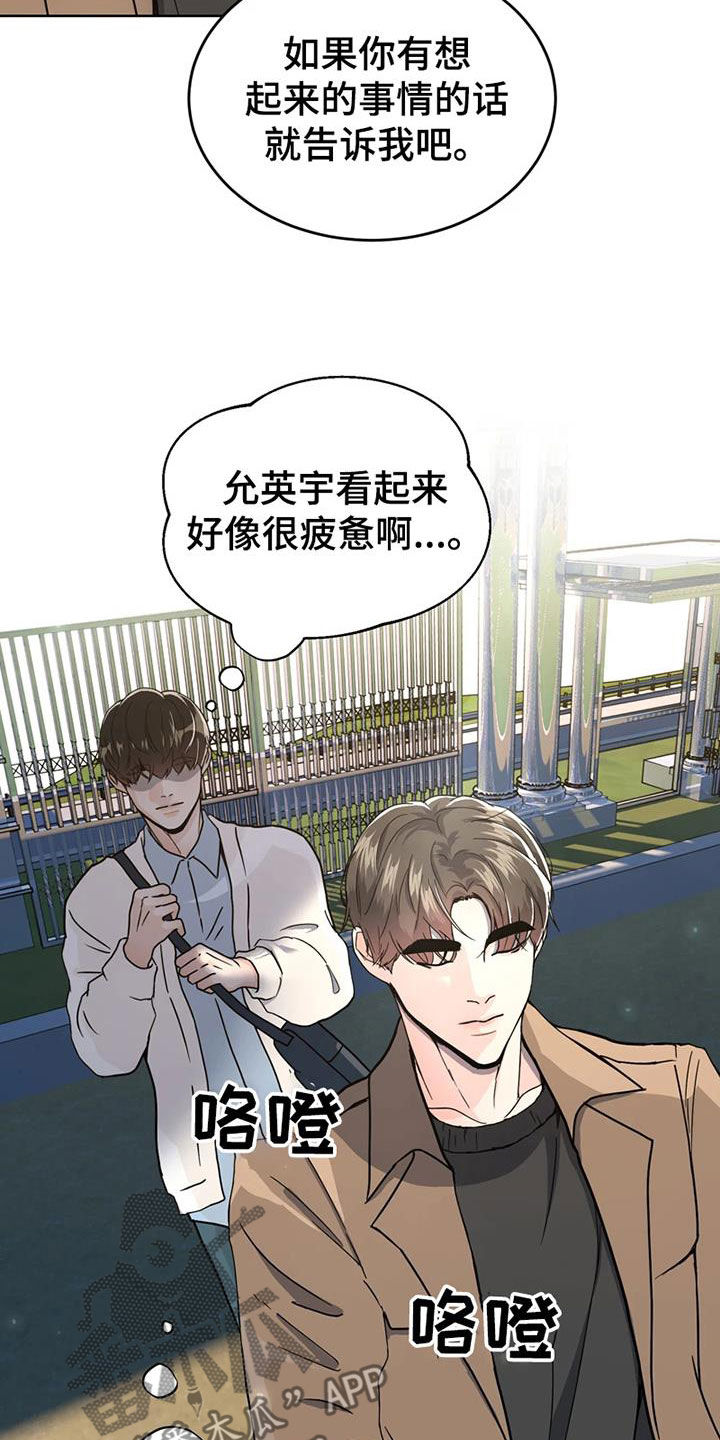 战斗吧漫画家漫画,第26章：故地重游1图
