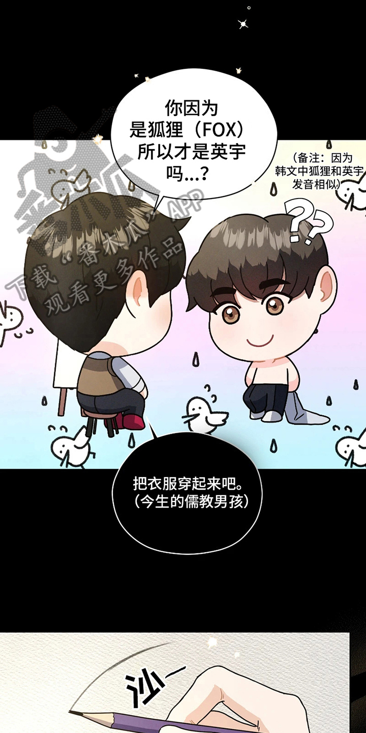 战斗吧漫画家漫画,第9章：模特5图
