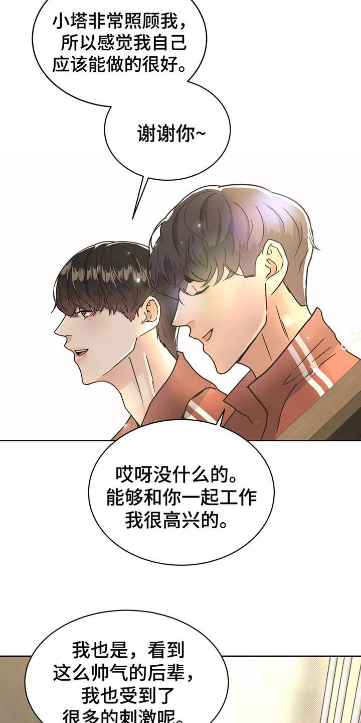 战斗吧漫画家漫画,第25章：姐姐的邀请1图