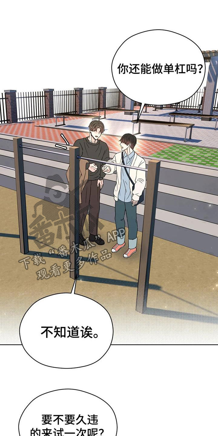 战斗吧漫画家漫画,第26章：故地重游3图
