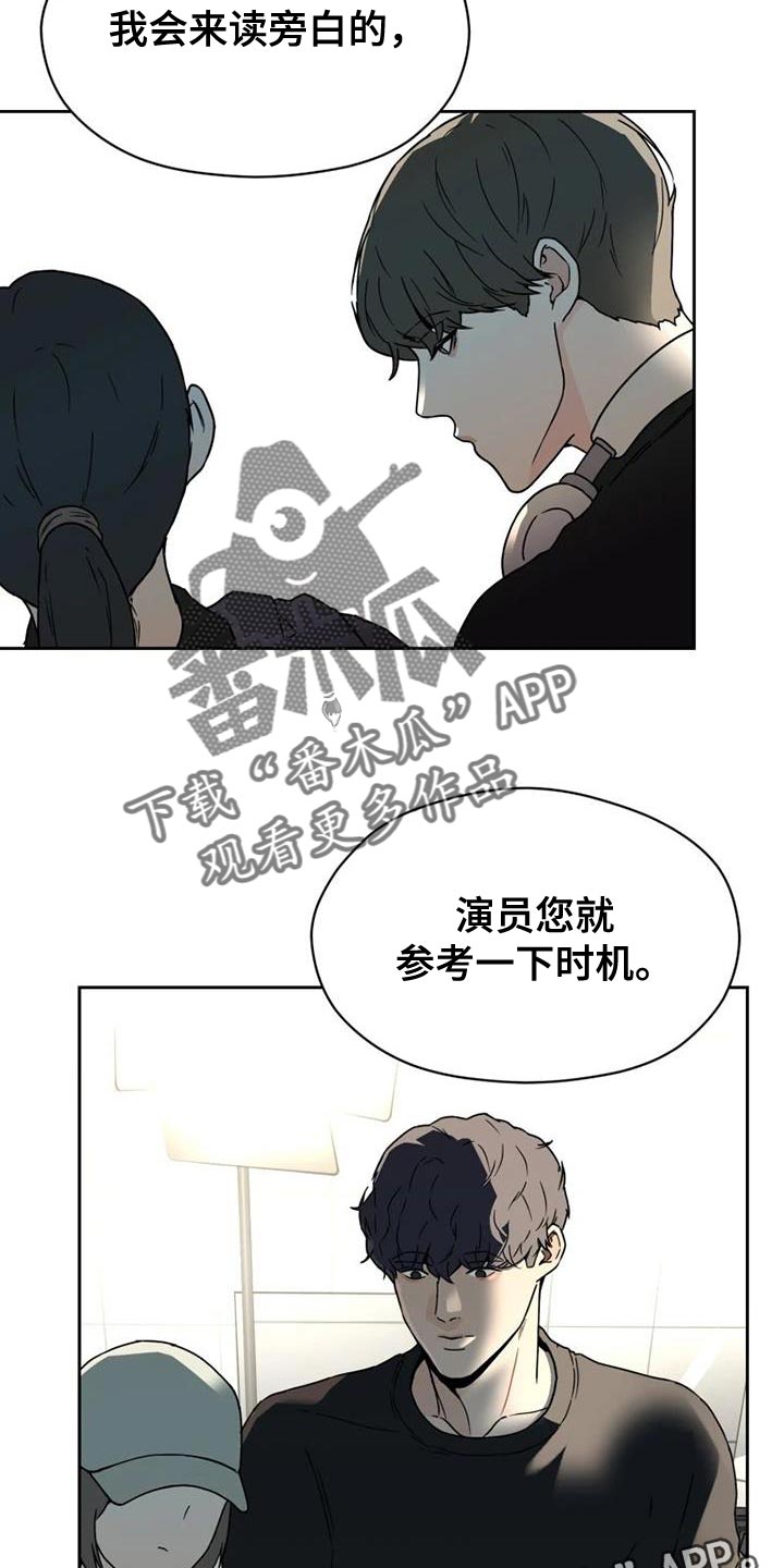 战斗吧漫画家漫画,第37章：演出他的心情1图