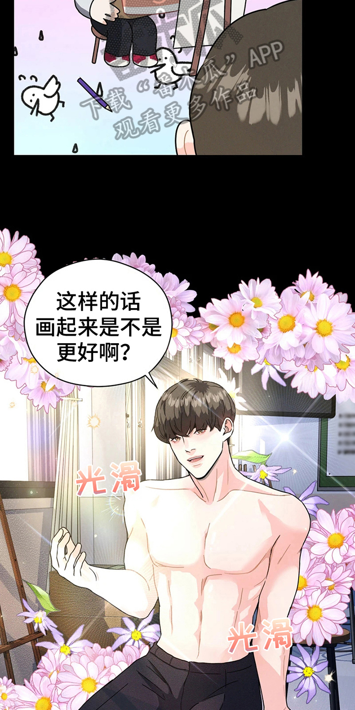 战斗吧漫画家漫画,第9章：模特3图