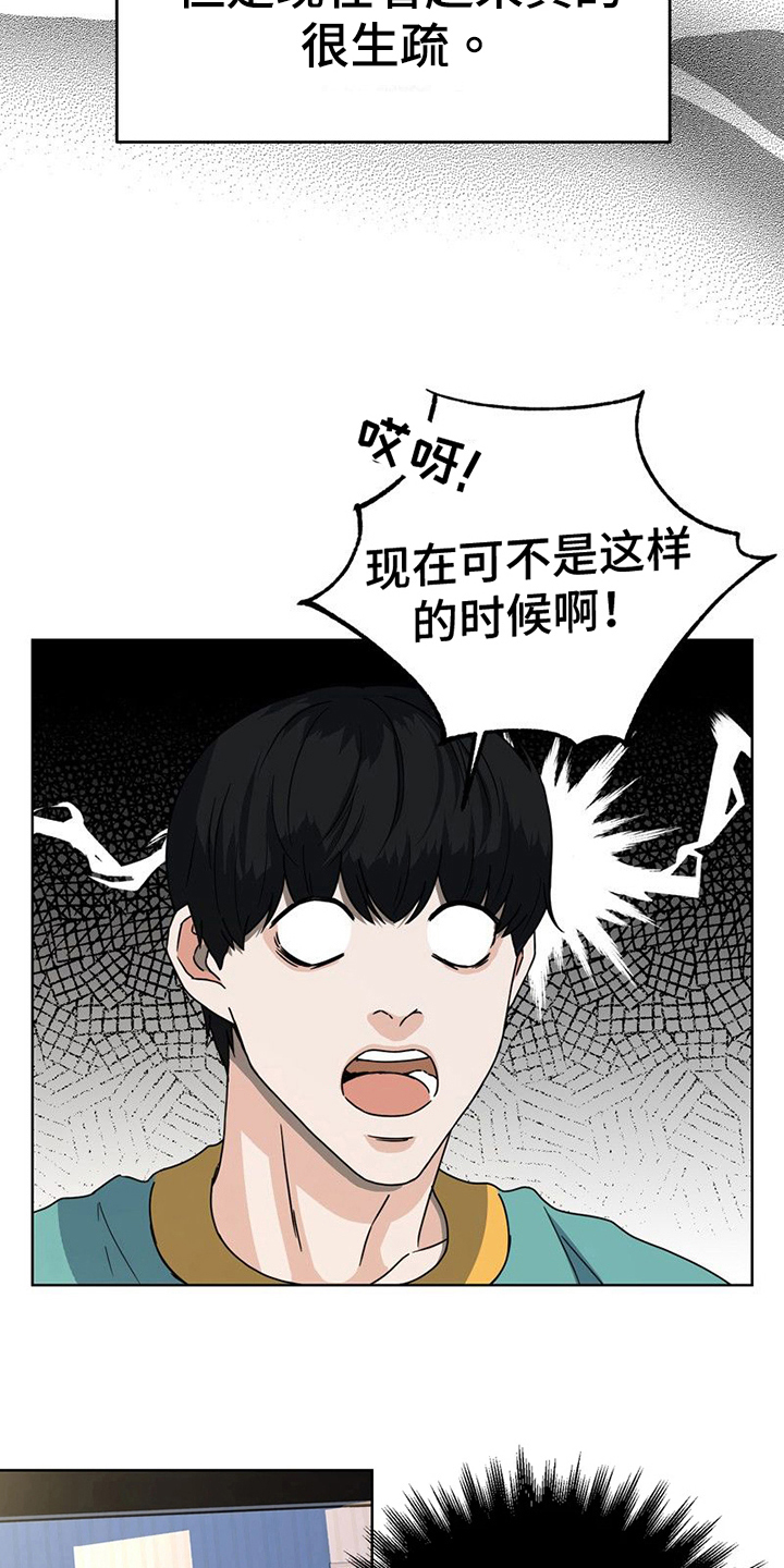 战斗吧漫画家漫画,第12章：梦想4图