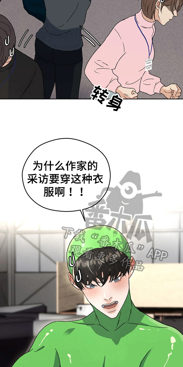 战斗吧漫画家漫画,第14章：打扮1图