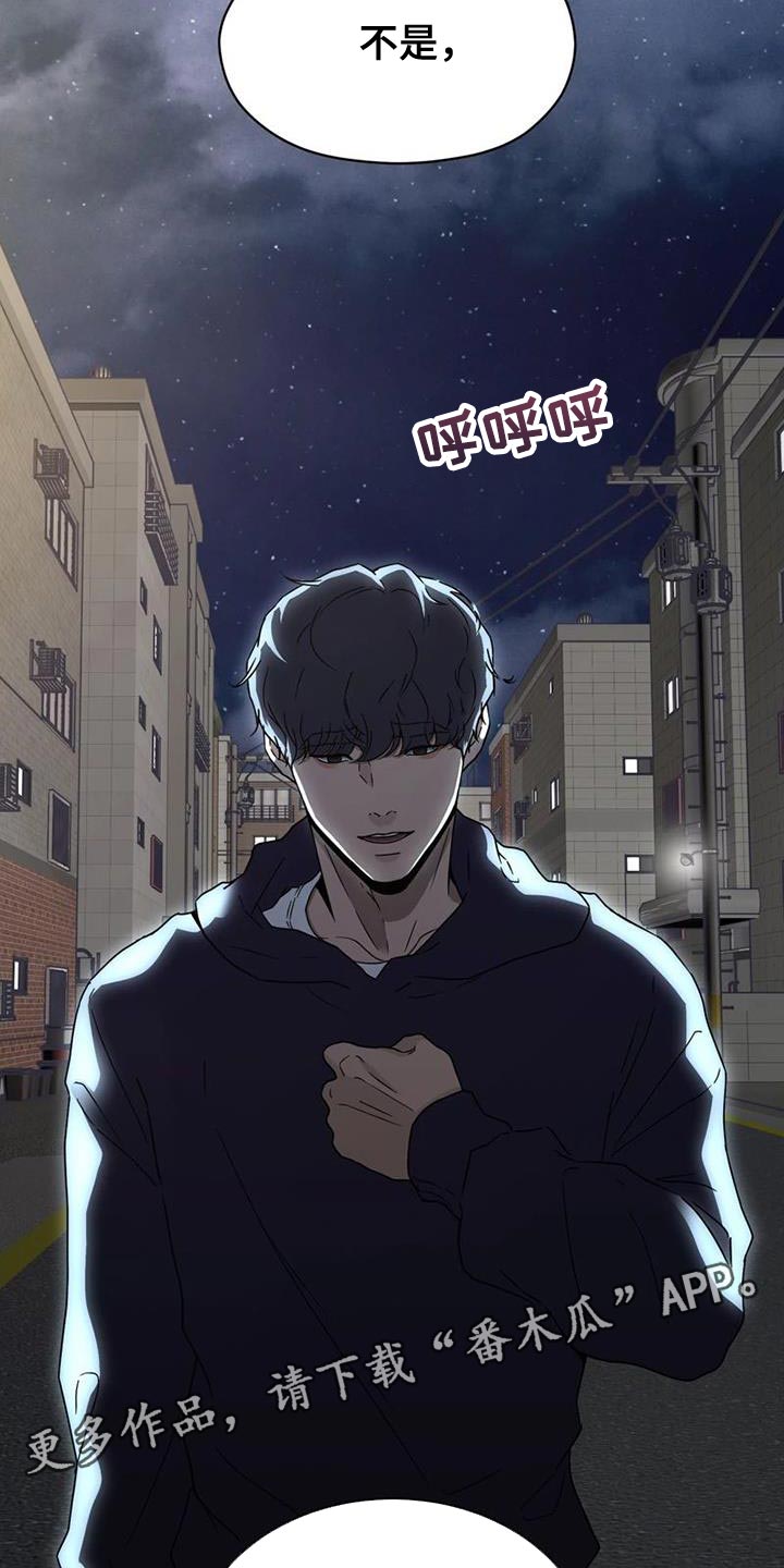战斗吧漫画家漫画,第35章：没有下次4图