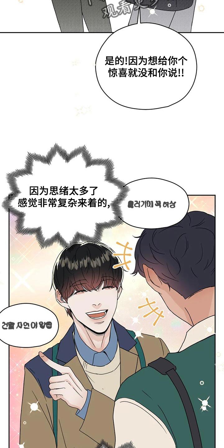 战斗吧漫画家漫画,第28章：一拍即合1图