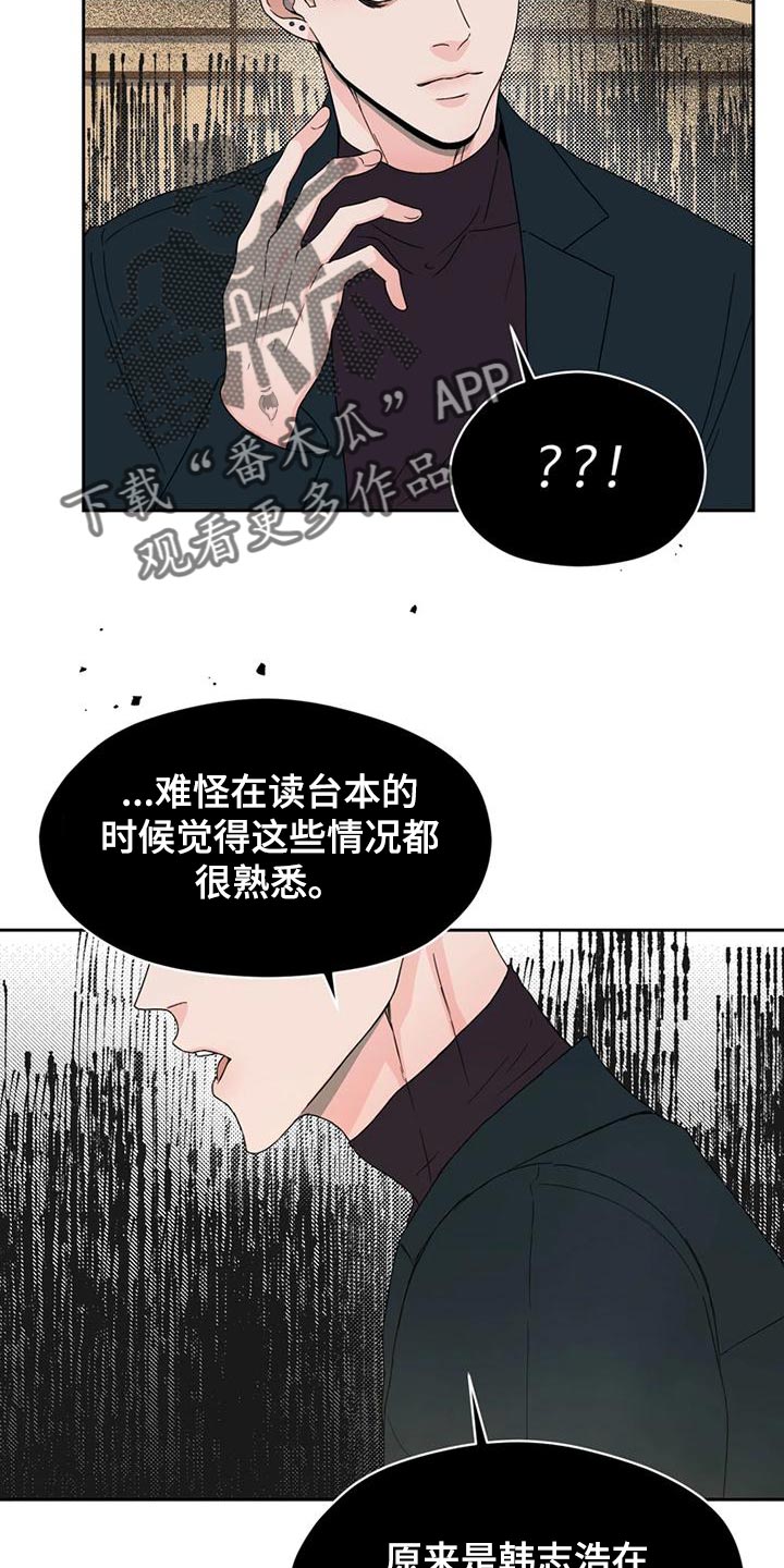 战斗吧漫画家漫画,第29章：偶然1图