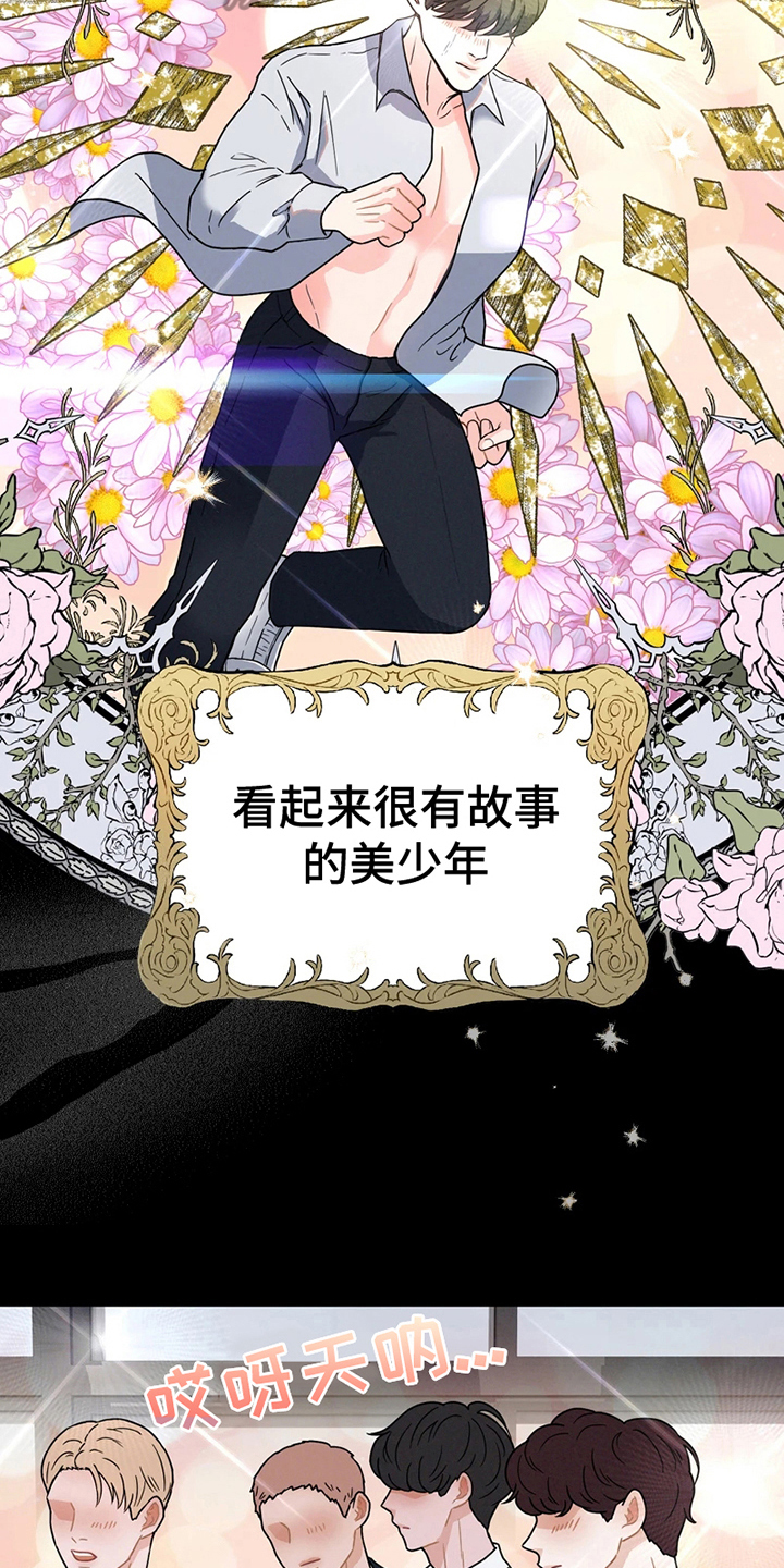 战斗吧漫画家漫画,第10章：哭泣1图