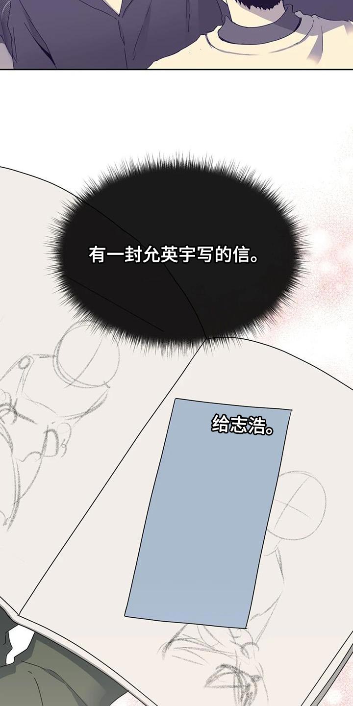 战斗吧漫画家漫画,第34章：素描笔记2图