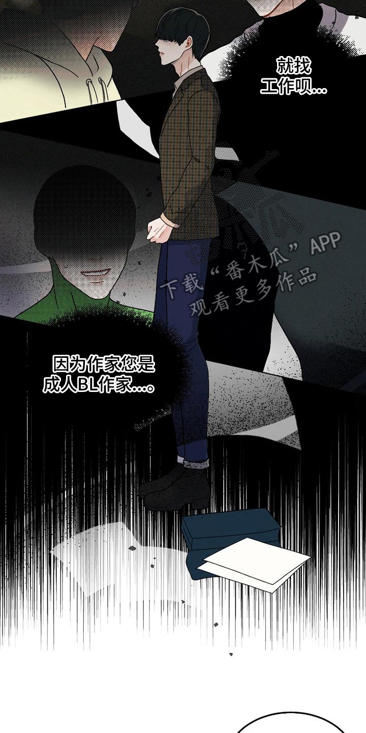 战斗吧漫画家漫画,第21章：一起努力2图