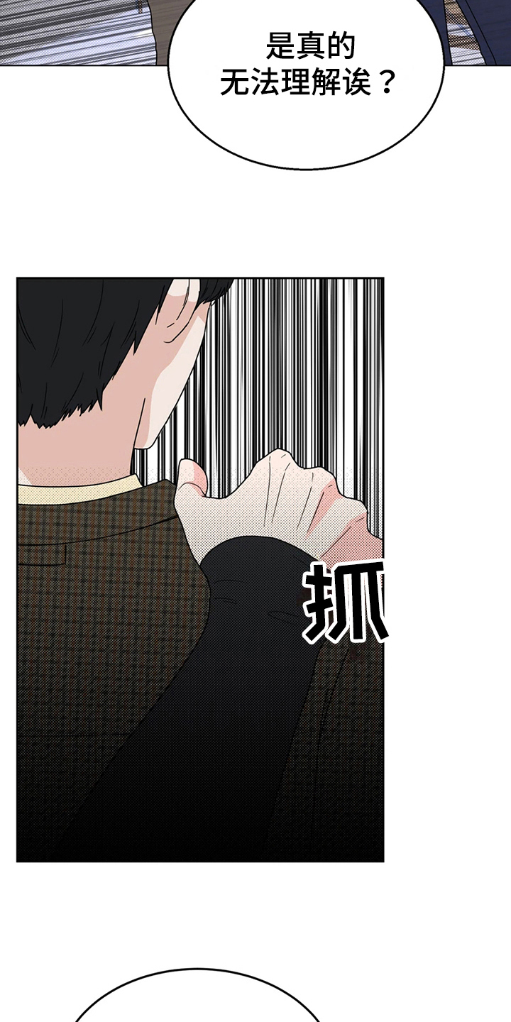 战斗吧漫画家漫画,第20章：猜测4图