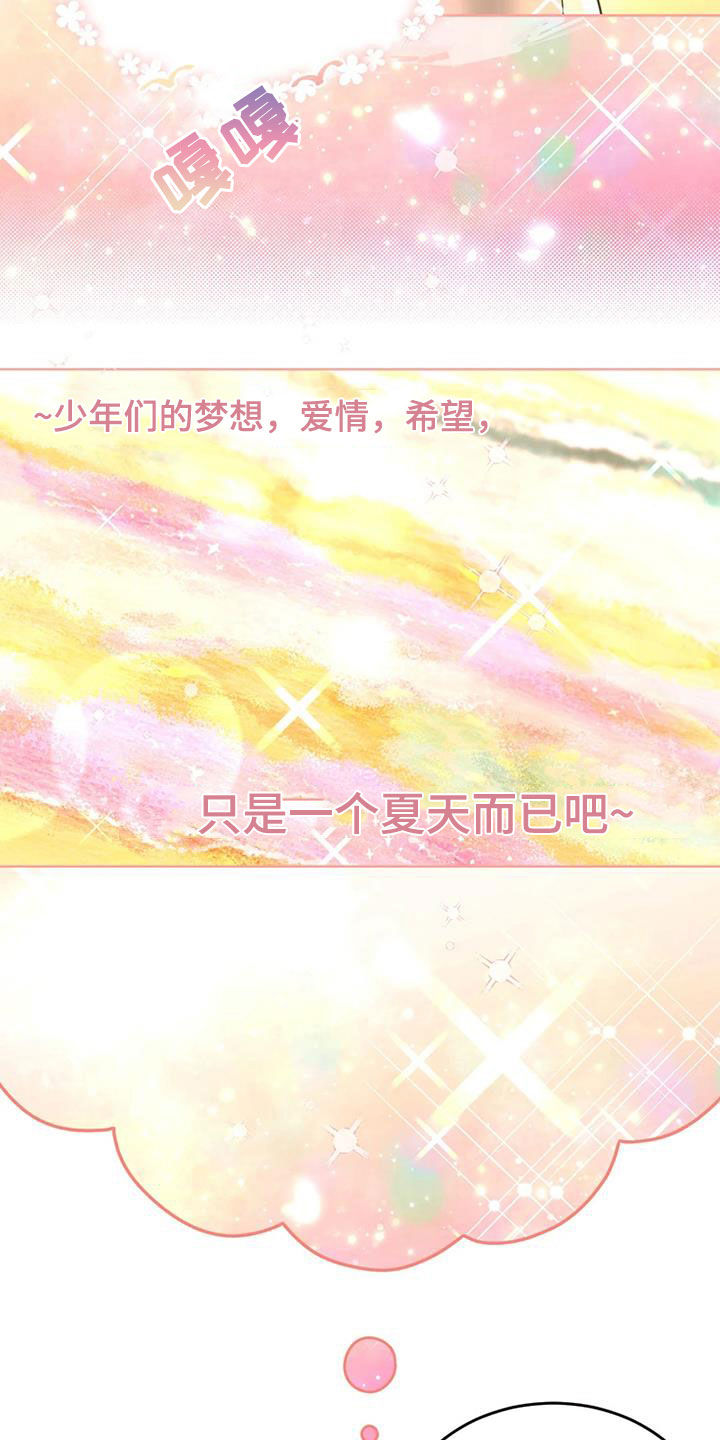 战斗吧漫画家漫画,第23章：会议2图