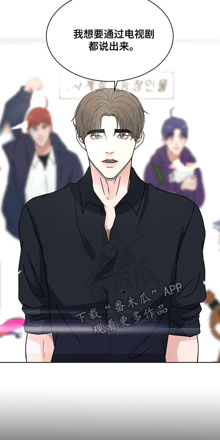 战斗吧漫画家漫画,第24章：拍摄5图