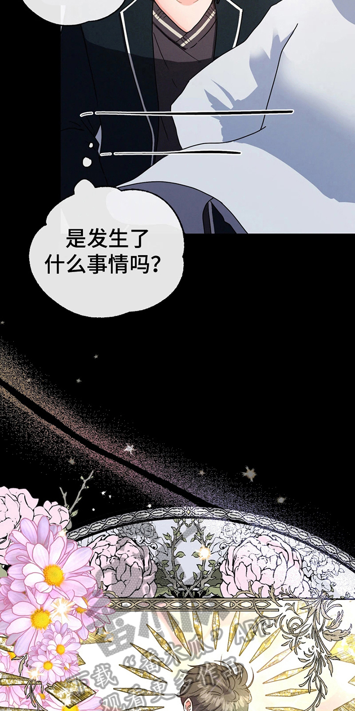 战斗吧漫画家漫画,第10章：哭泣5图