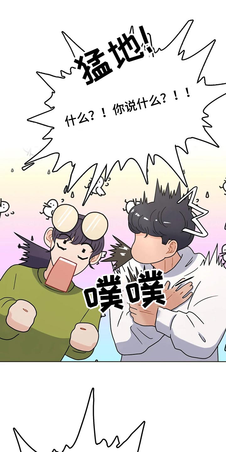 战斗吧漫画家漫画,第22章：情不自禁4图