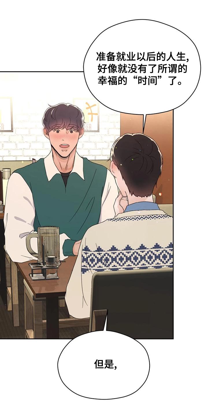 战斗吧漫画家漫画,第30章：内斗4图