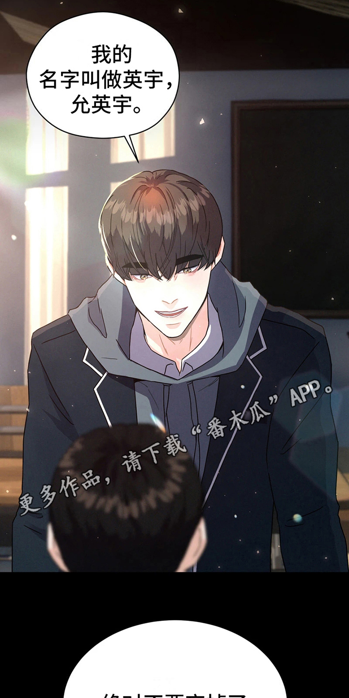 战斗吧漫画家漫画,第7章：初识2图