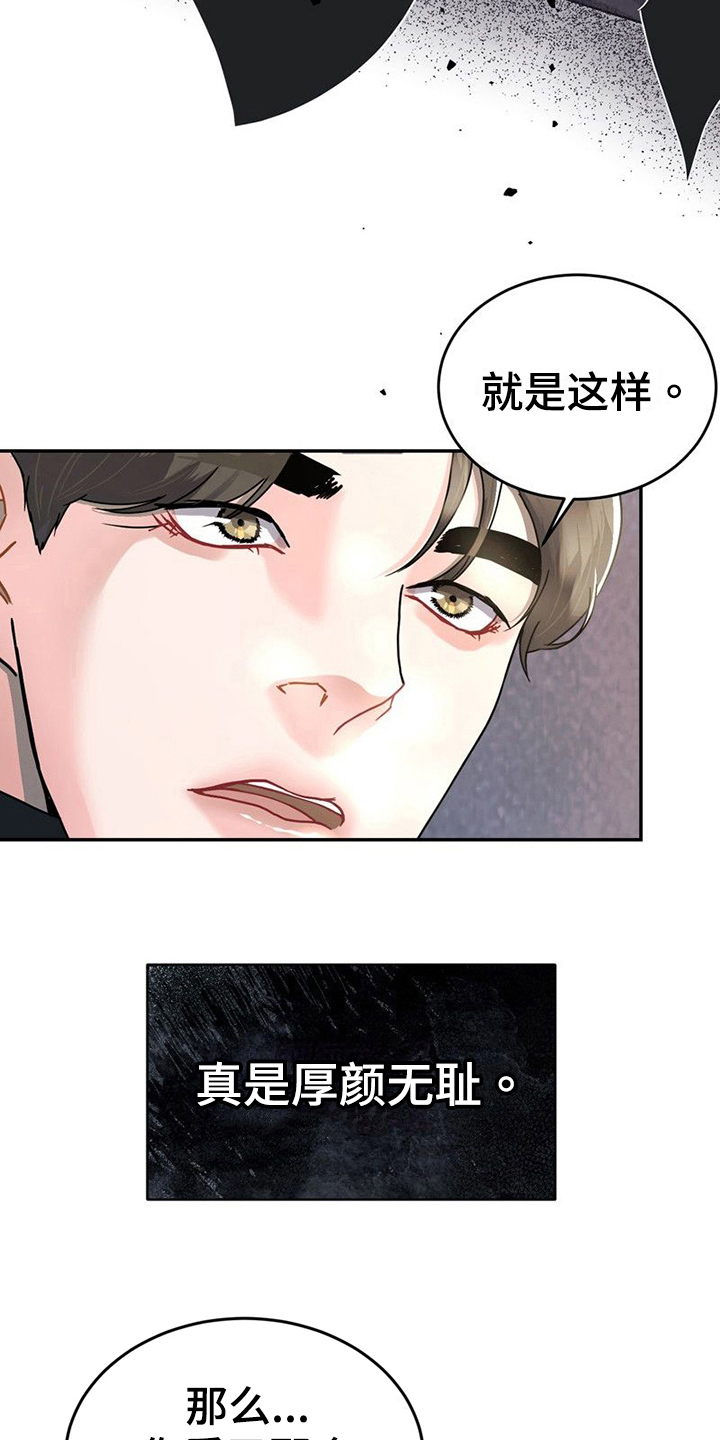 战斗吧漫画家漫画,第20章：猜测3图