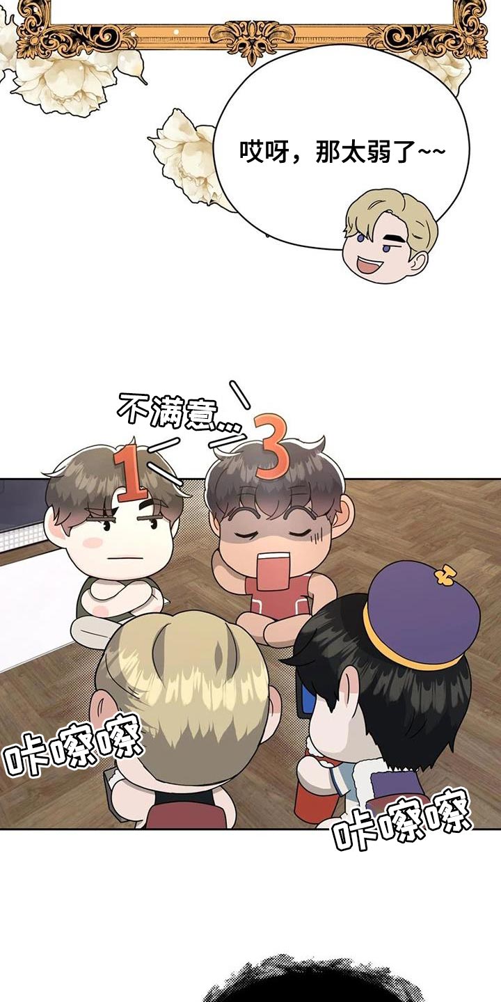 战斗吧漫画家漫画,第31章：不是在开玩笑3图