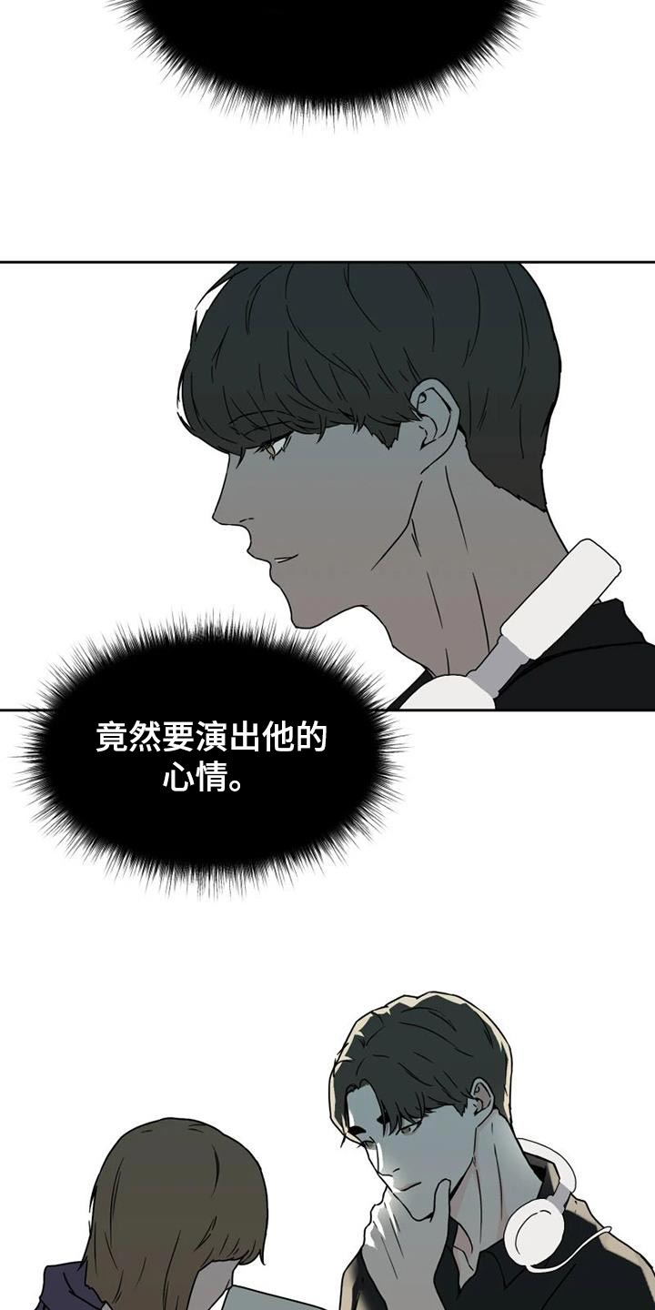 战斗吧漫画家漫画,第37章：演出他的心情3图