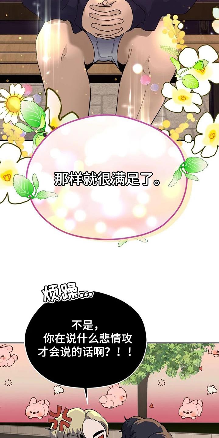 战斗吧漫画家漫画,第35章：没有下次4图