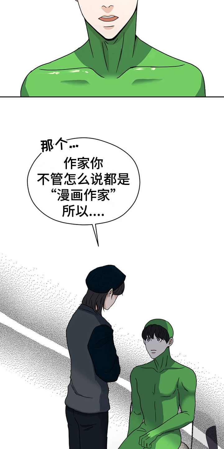 战斗吧漫画家漫画,第15章：鼓励5图