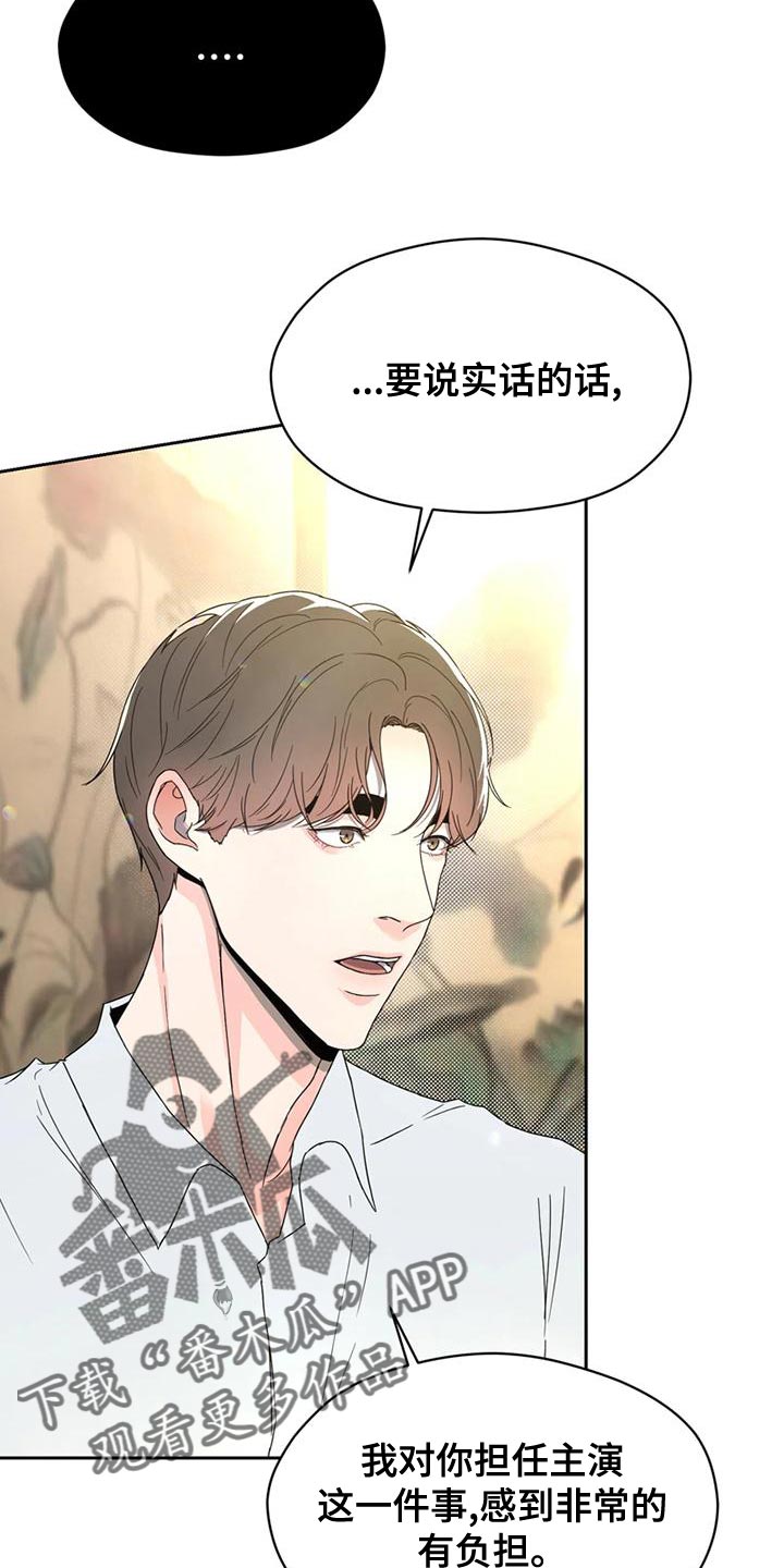 战斗吧漫画家漫画,第29章：偶然3图