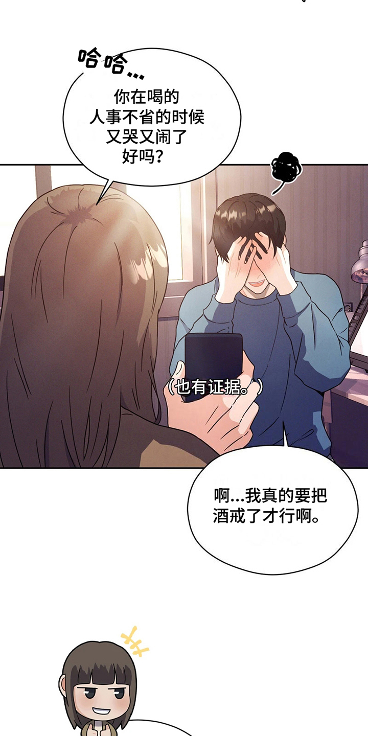 战斗吧漫画家漫画,第1章：网漫作家2图