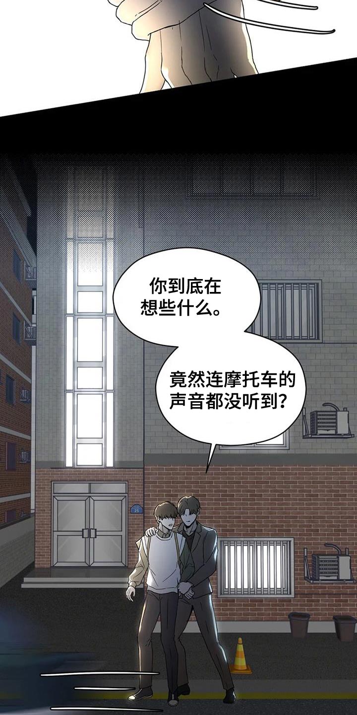 战斗吧漫画家漫画,第35章：没有下次2图