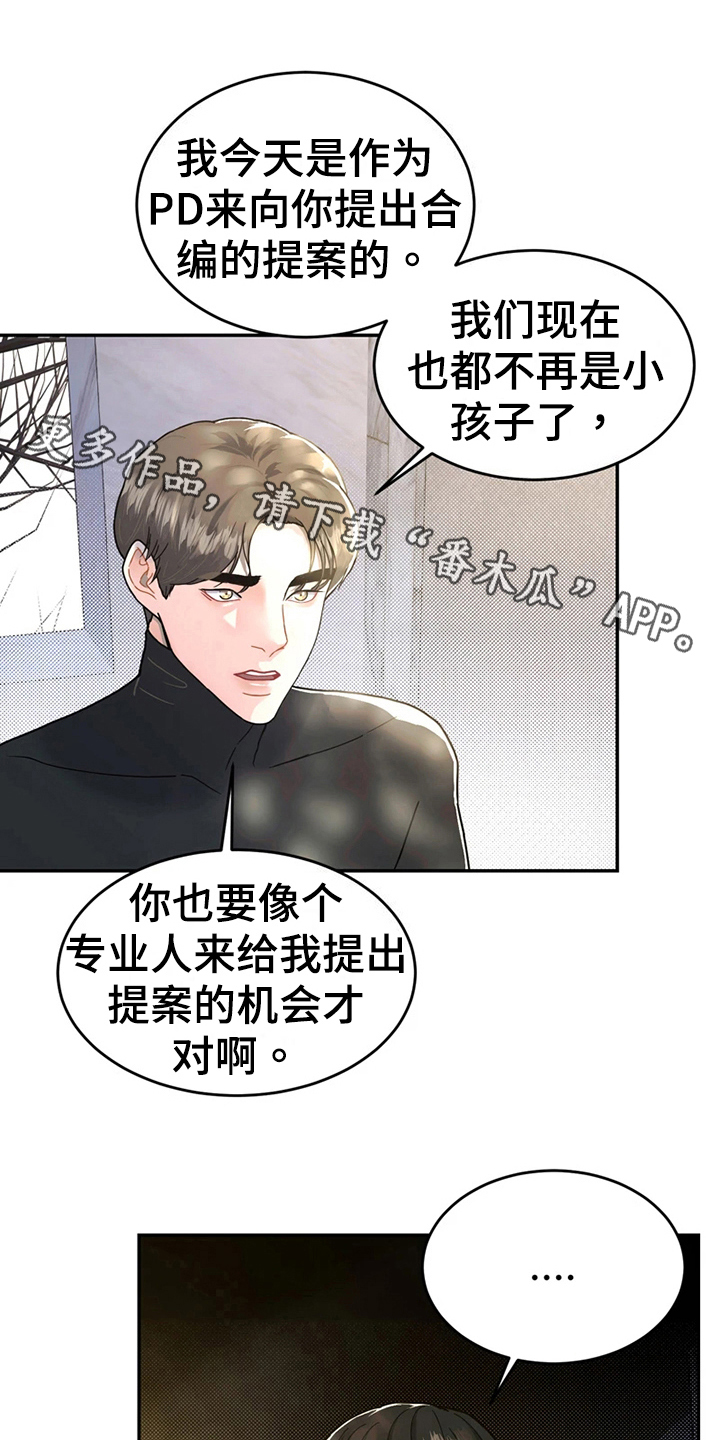 战斗吧漫画家漫画,第20章：猜测1图