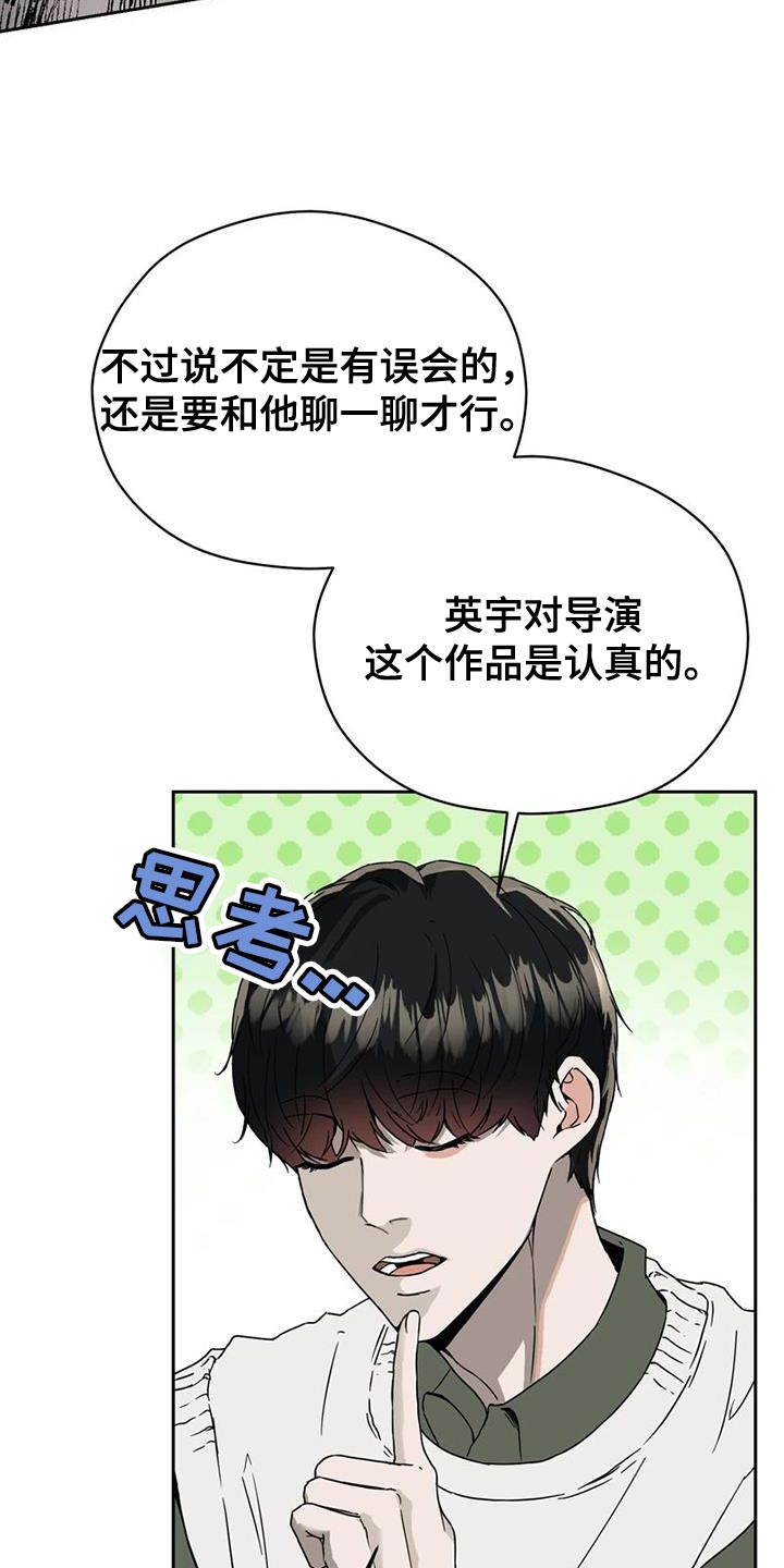 战斗吧漫画家漫画,第34章：素描笔记1图