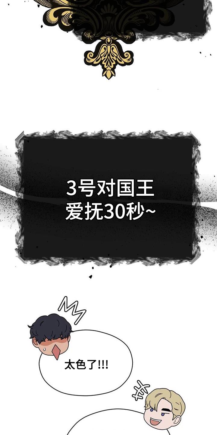 战斗吧漫画家漫画,第31章：不是在开玩笑3图