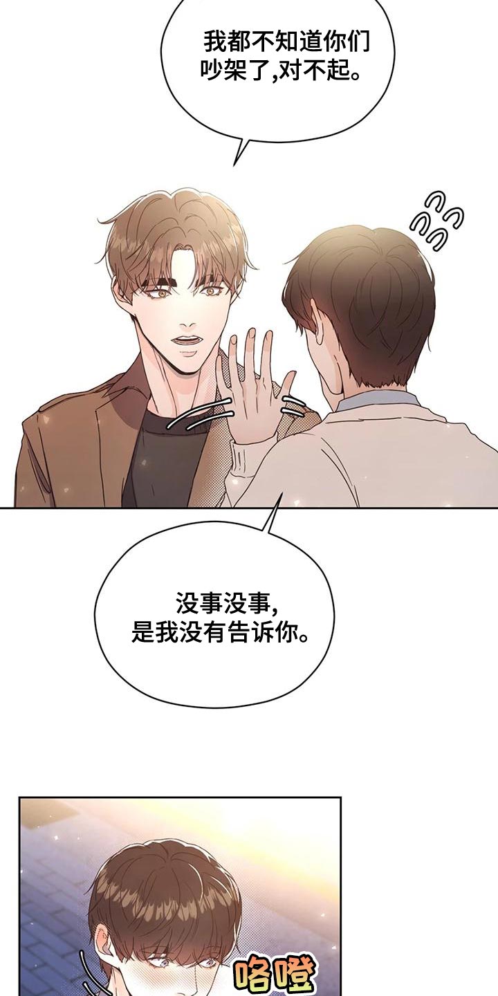 战斗吧漫画家漫画,第27章：因为现在不一样了4图