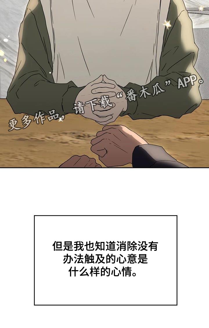 战斗吧漫画家漫画,第36章：理解1图