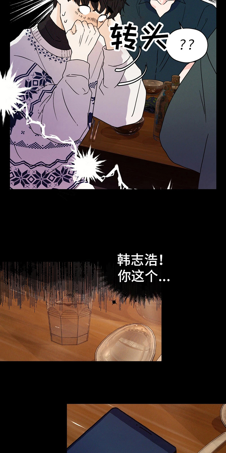 战斗吧漫画家漫画,第3章：送别4图