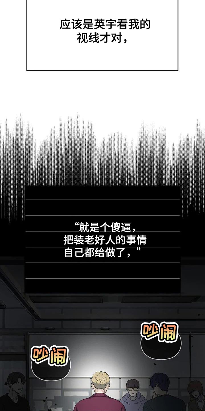 战斗吧漫画家漫画,第33章：真心5图