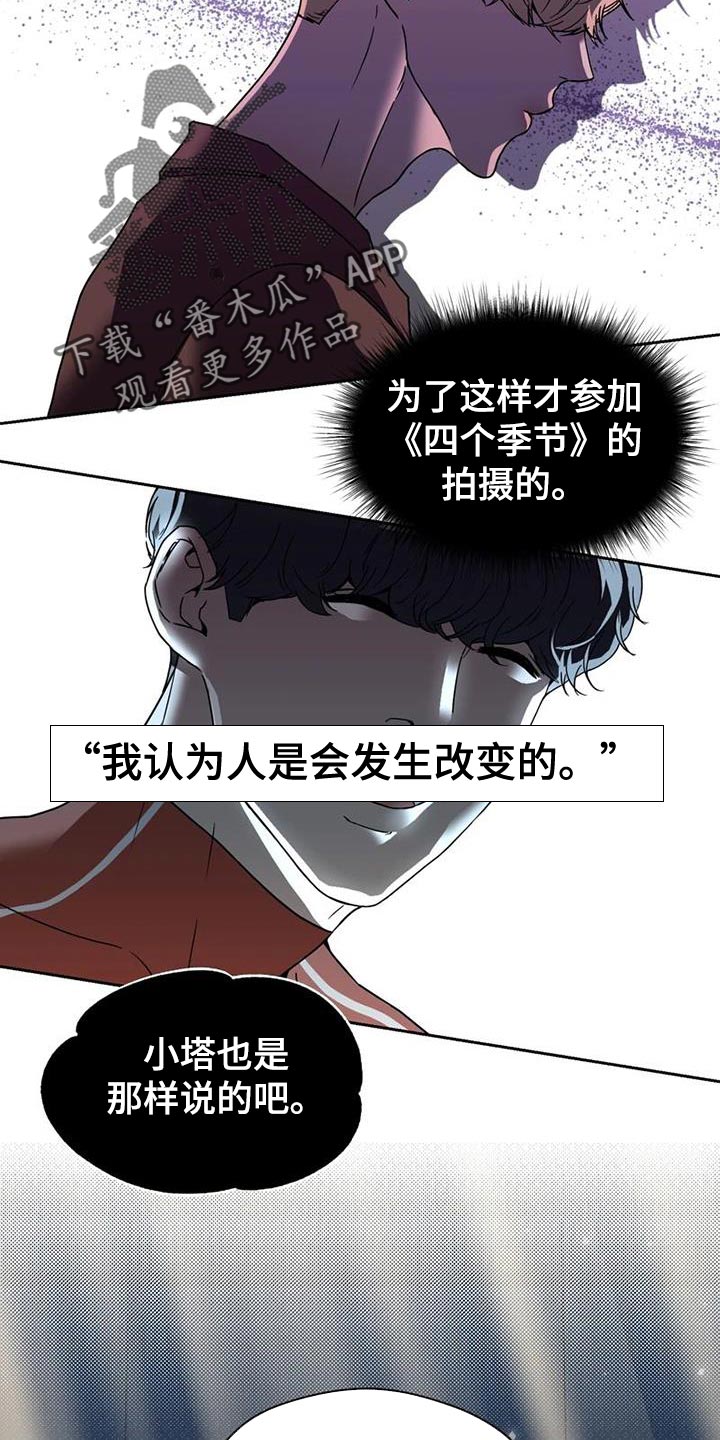 战斗吧漫画家漫画,第34章：素描笔记5图