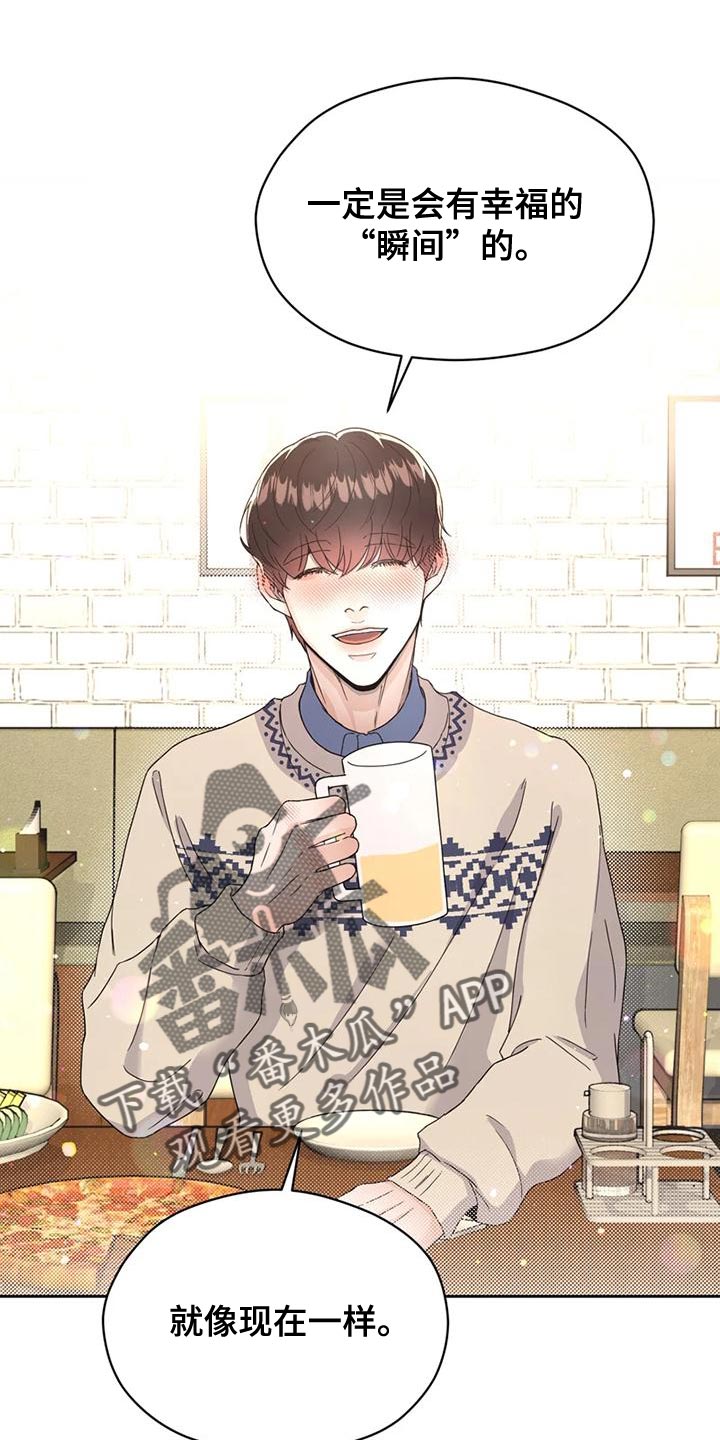 战斗吧漫画家漫画,第30章：内斗5图