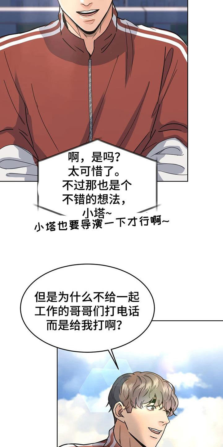战斗吧漫画家漫画,第25章：姐姐的邀请5图