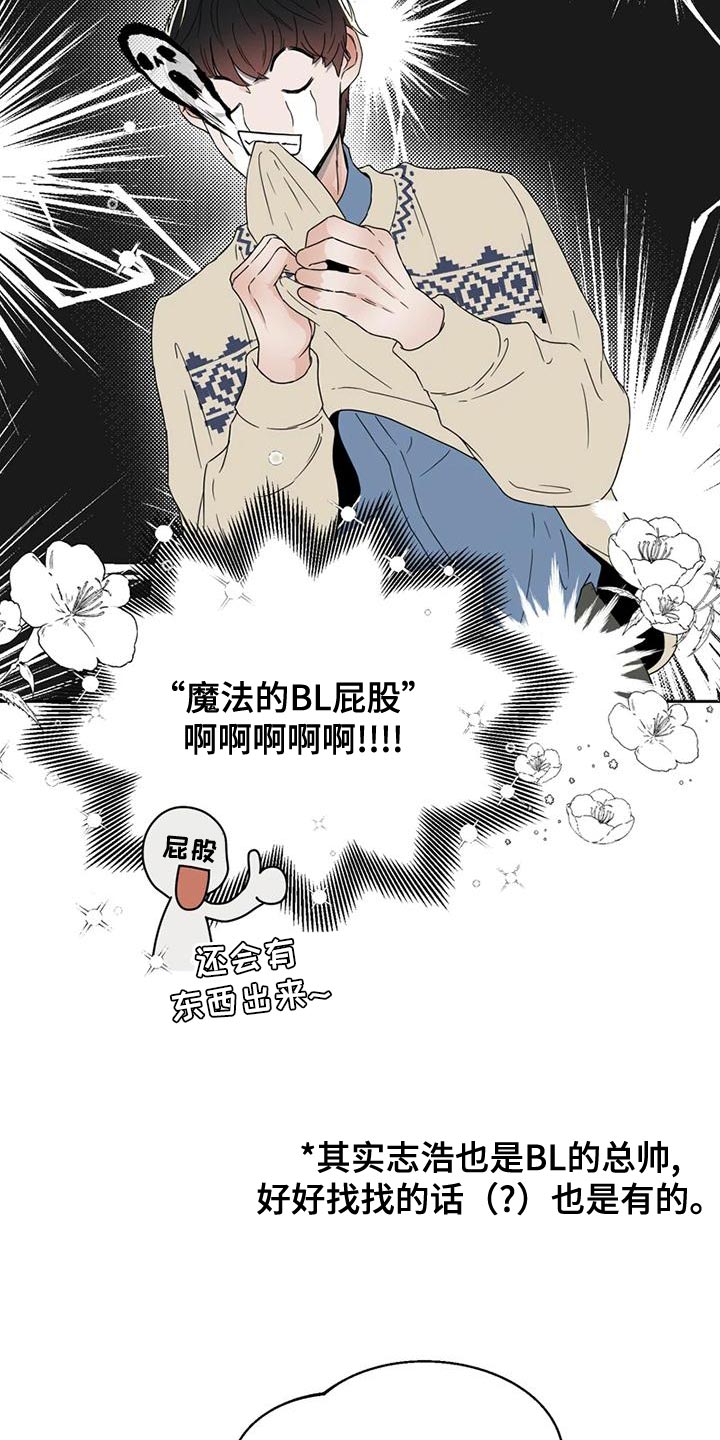 战斗吧漫画家漫画,第30章：内斗5图